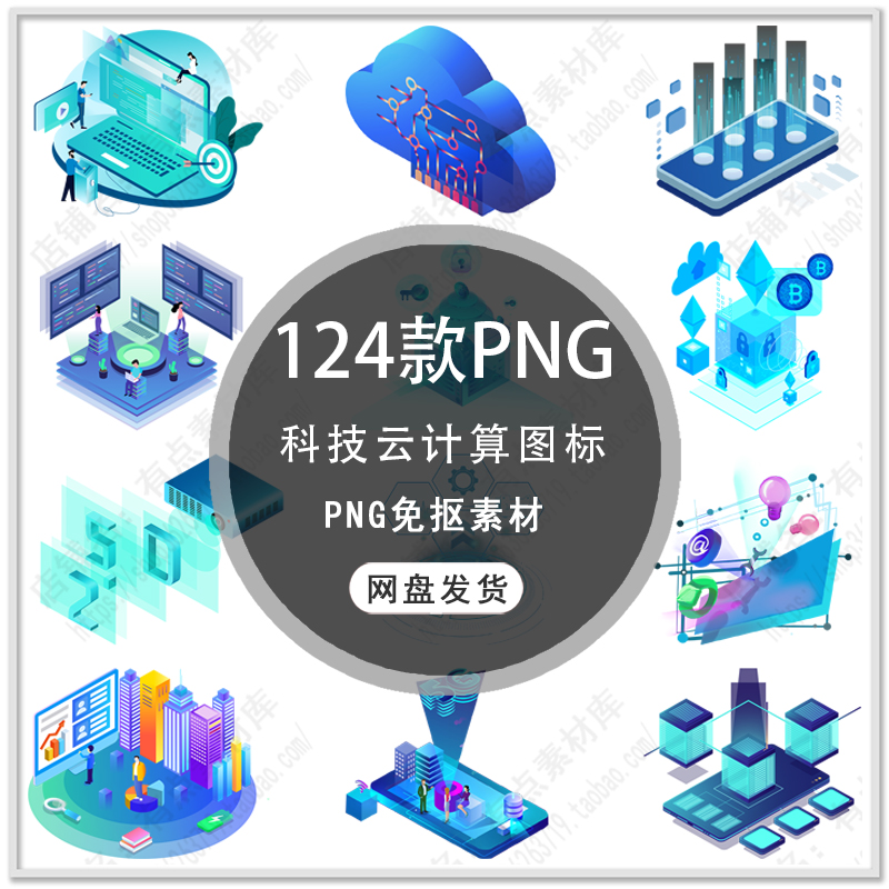 科技网络安全云计算人工智能云计算图标大数据云计算PNG免扣素材