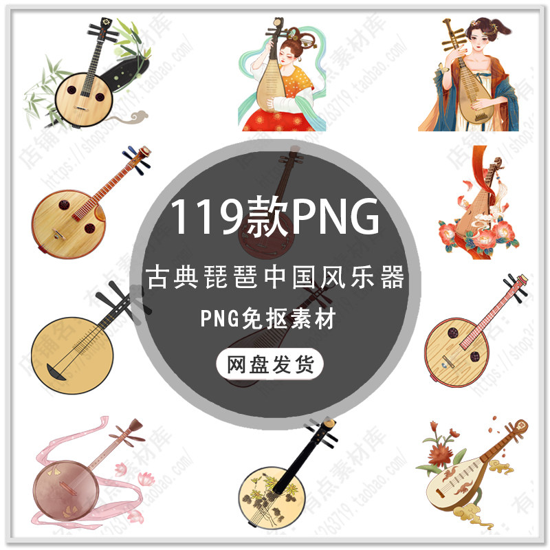 手绘中国风琵琶乐器古典乐器古琴店面招牌