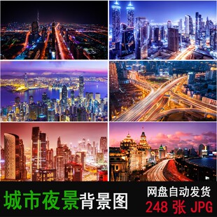 唯美城市夜景璀璨灯光城市夜景图片夜景海报PS合成设计素材