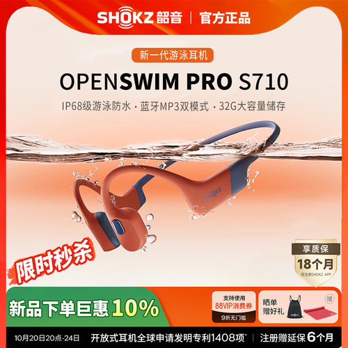 Shokz韶音OpenSwim Pro S710骨传导游泳耳机无线蓝牙开放式不入耳