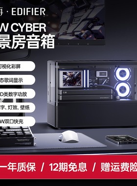 漫步者花再NEW CYBER海景房蓝牙音箱彩屏歌词音响桌搭无线高音质