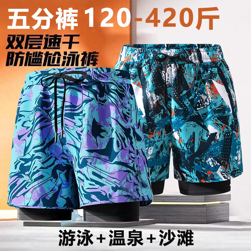 五分泳裤加肥加大300斤以上速干防尴尬泳裤中长款防尴尬游泳套装