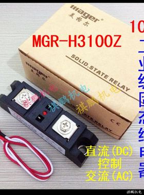 美格尔工业级固态继电器 MGR-H3100Z 100A 直流控交流 Mager