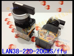 。欣灵 长柄三档左右自复位旋钮开关 LAN38-22D-20CXS/ffu 复位按
