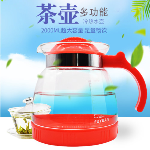 富源透明凉水壶玻璃冷热防爆家用装水扎壶大容量1.8升茶楼酒楼彩