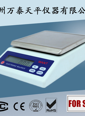 10kg/0.1g WT100001KF电子精确天平 精密电子天平秤 WANT常州万泰