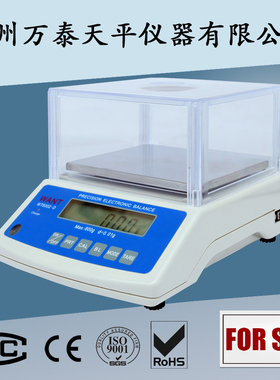 300g/0.1g WT3001AF 电子精确天平 精密电子天平秤 台秤 万泰