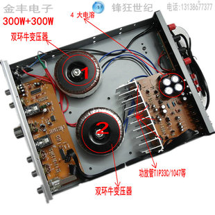 220V双环牛加4管 卡拉OK机 300W大功率功放机 专业家用音响功放机