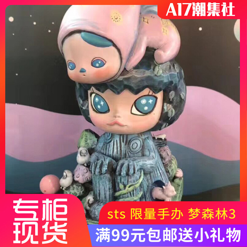 2018上海sts国际潮流玩具展 毕奇梦森林3 限定收藏手办 popmart
