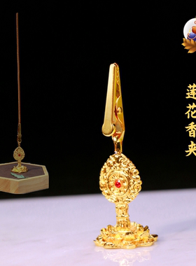 合金莲花香炉香插底托