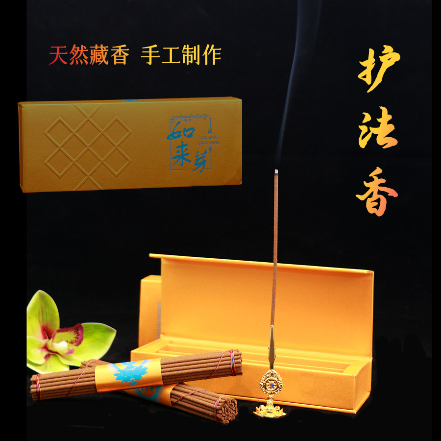 藏香手工天然熏香净化护法
