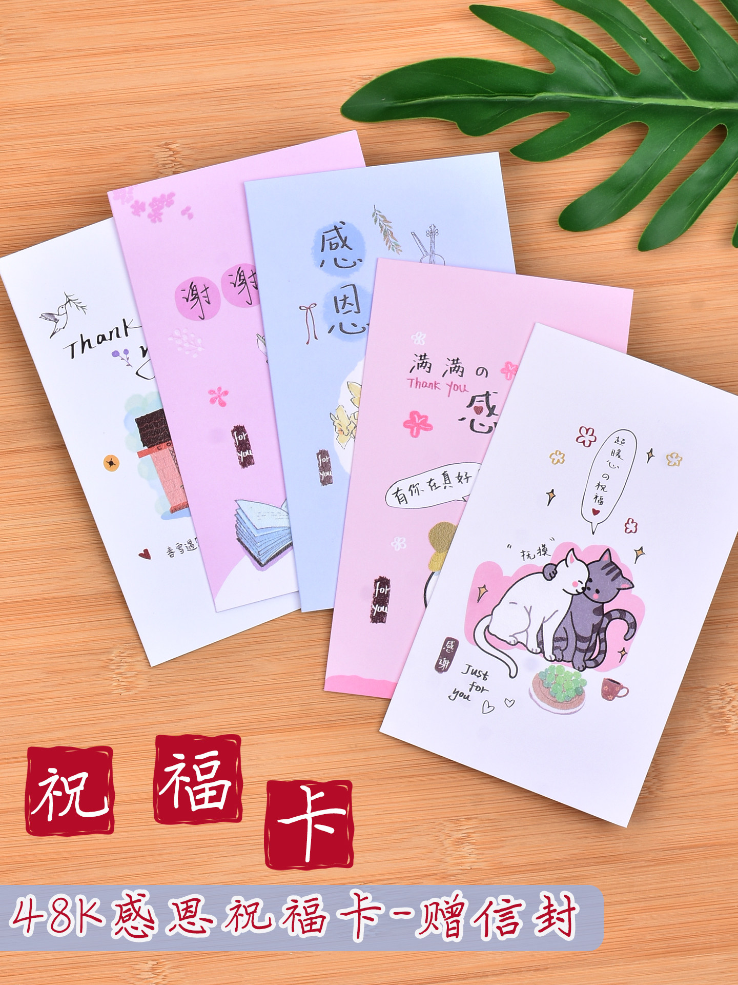 48K感恩教师卡horn号角卡片送信封节日对折卡感恩感谢卡送老师
