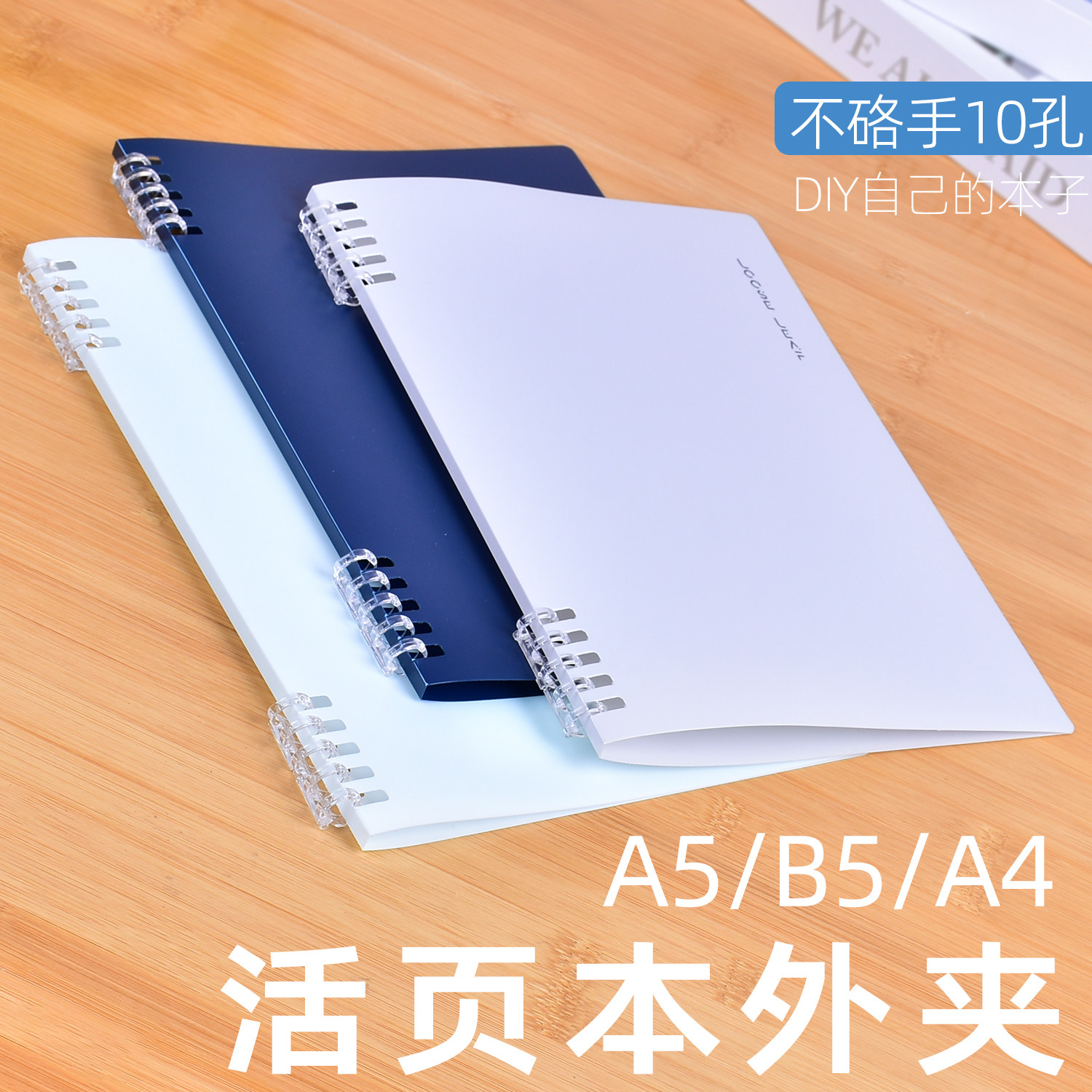 horn号角活页外壳DIY笔记本