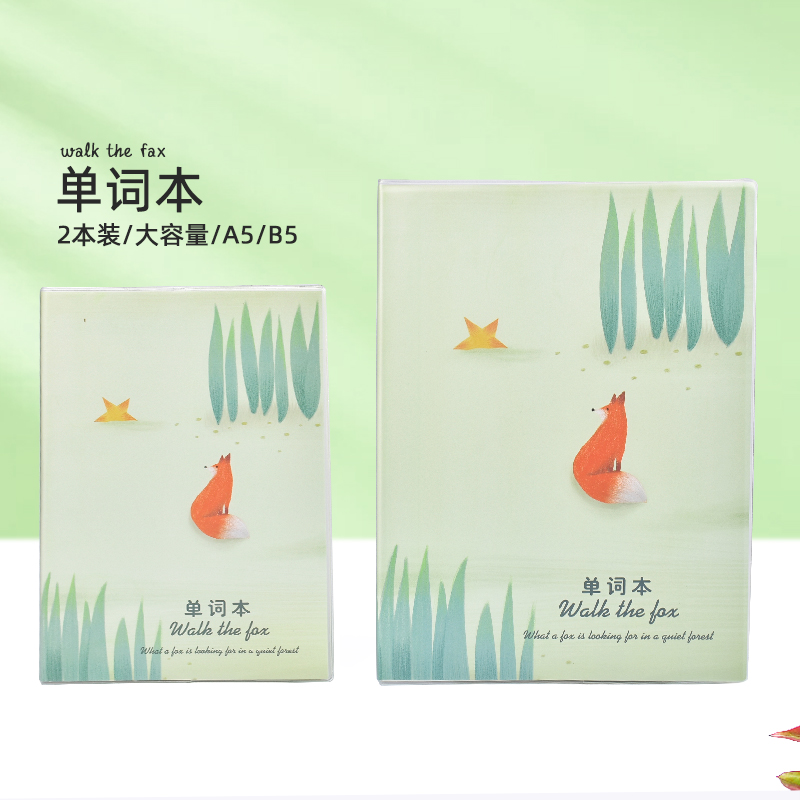 A5B5胶套单词本防水初高中背英语