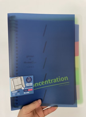 巨门文具 B5心流活页笔记本60张+多功能隔页引索页5张