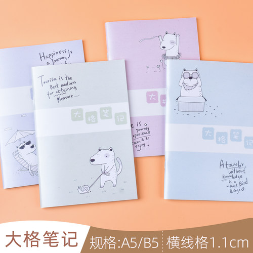 号角大格笔记本A5B5宽格本子软抄