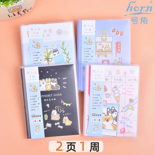2025新款彩色内页柴日志手账本