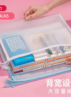 得力72466大容量A4|A5 EVA防水透明文件袋 资料产检收纳袋资料袋