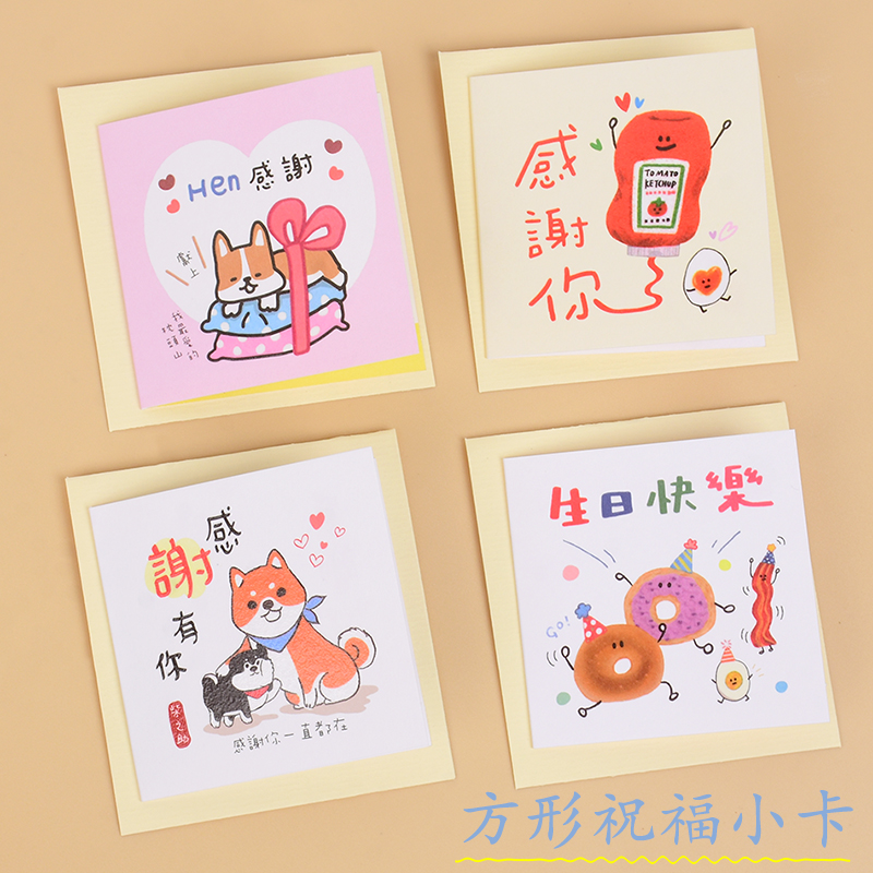 台湾三莹万用祝福教师卡片感谢生日贺卡迷你立体创意卡通感恩卡