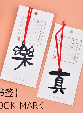 台湾九达文青书签Bookmark学生闺蜜情侣生日女圣诞节礼物文字书签