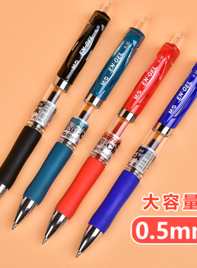 晨光K-35中性笔 G-5晨光K35按动水笔 蓝黑色签字笔按动款中性水笔