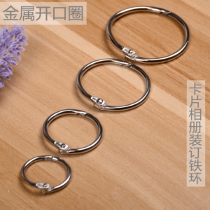 盒装卡扣环DIY相册卡片圈装订铁圈铁环活页圈钥匙环金属随意圈