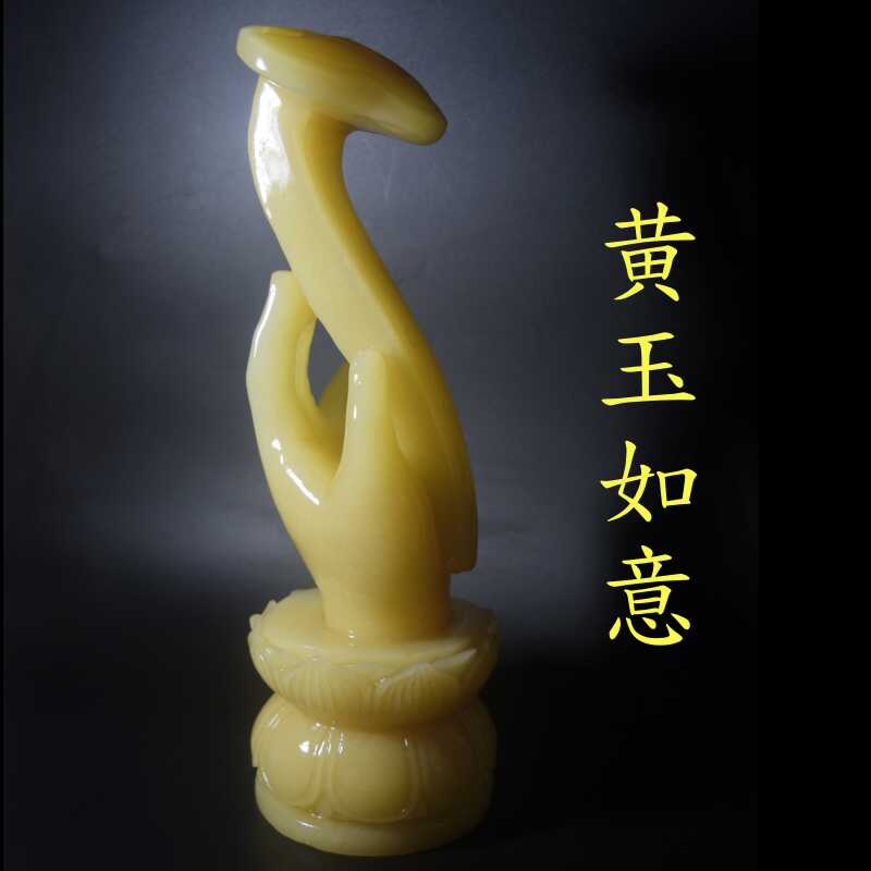 摆件高档黄玉如意莲花座乔迁玄关