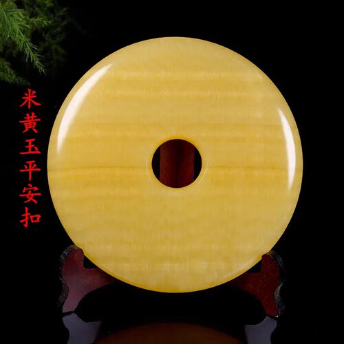 天然米黄玉平安扣摆件