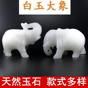 天然白玉大象摆件招财象守财象吸财象办公室客厅酒柜高档礼品装饰