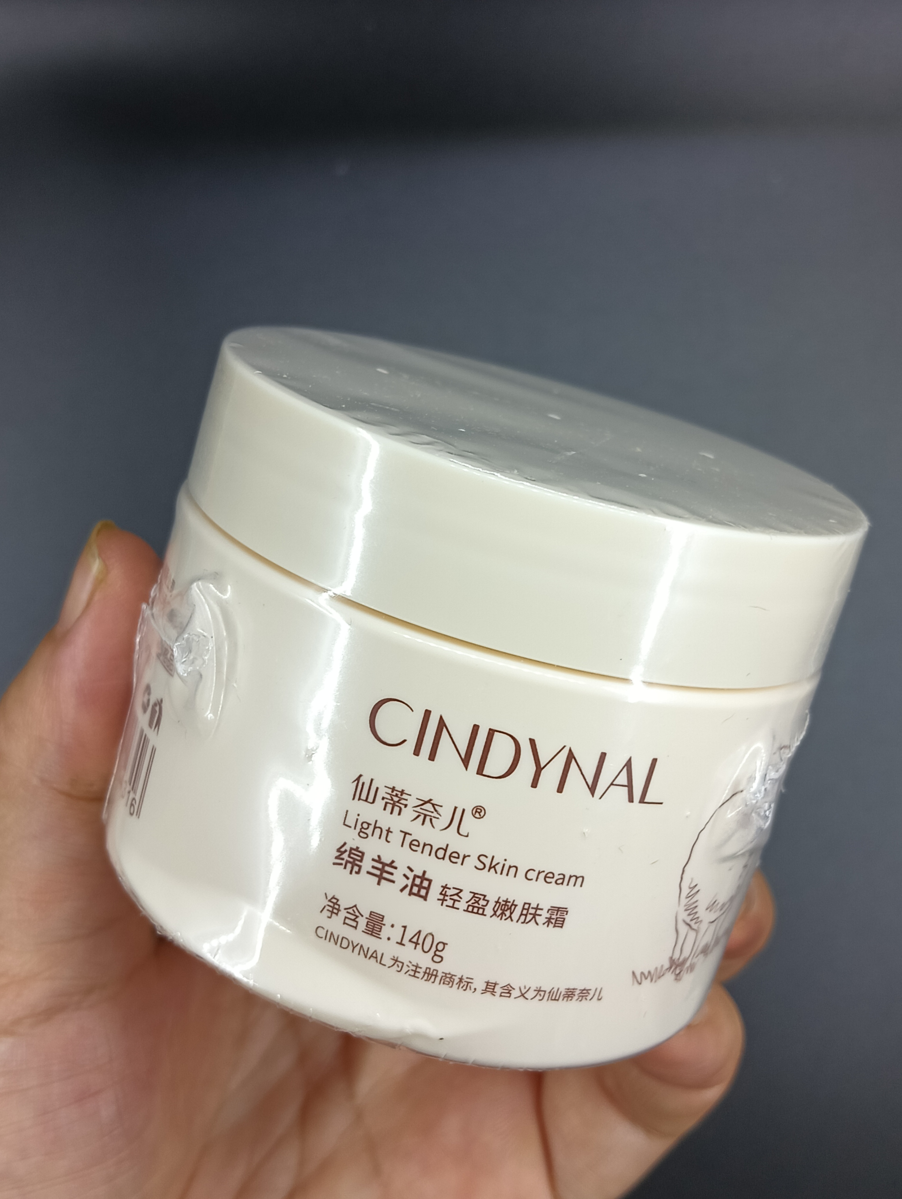 发3支 仙蒂奈儿绵羊油140g面霜滋润肤雪花膏身体乳液素颜女保湿锁