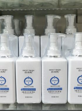 美容院皮肤管理百诗凯锁水精华