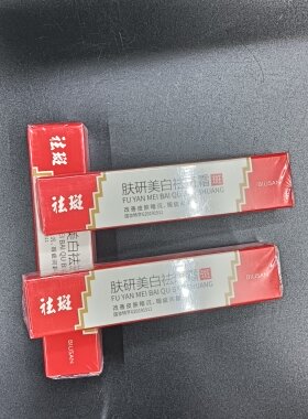 发3支  BIUSAN肤研美白祛斑霜20g深层保湿美白肤色去斑淡斑亮肤