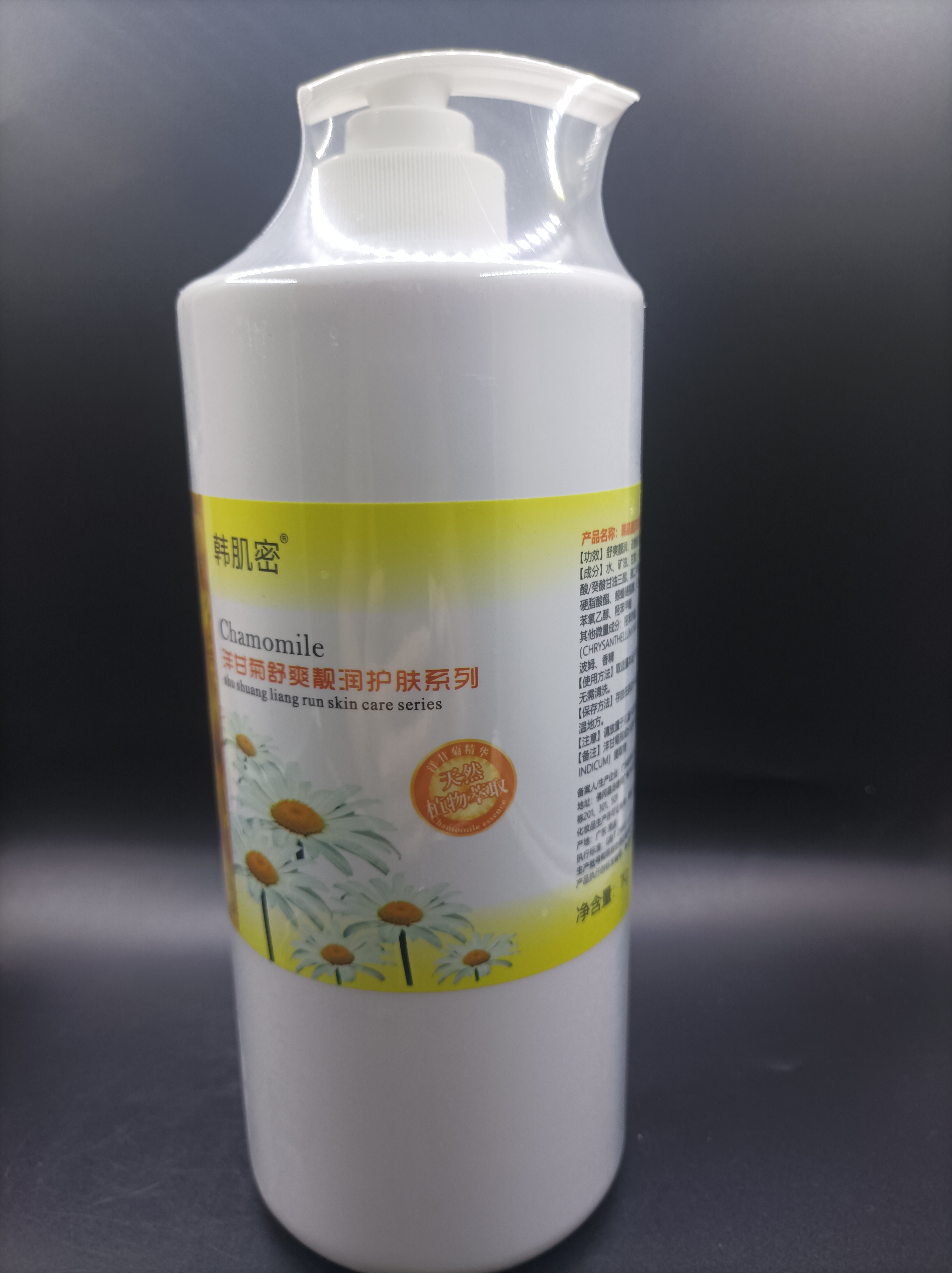 韩肌密院装洋甘菊舒爽靓润护肤乳补水保湿修护红血丝乳液1000ml