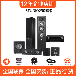 JBL 290套装 250p 235C 家庭影院套装 280 210 5.1音箱音响 STUDIO