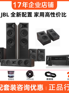 美国JBL STAGE 260F/280F/240/245C/200低音炮家用音响5.1套装