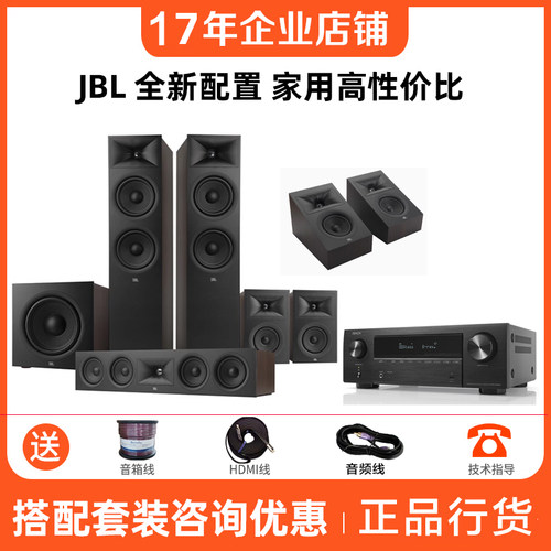 美国JBL STAGE 260F/280F/240/245C/200低音炮家用音响5.1套装