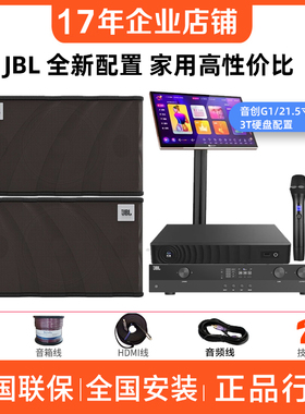 JBL KEM3100LE会议室正品家庭KTV音响套装全套客厅卡拉OK专业K歌