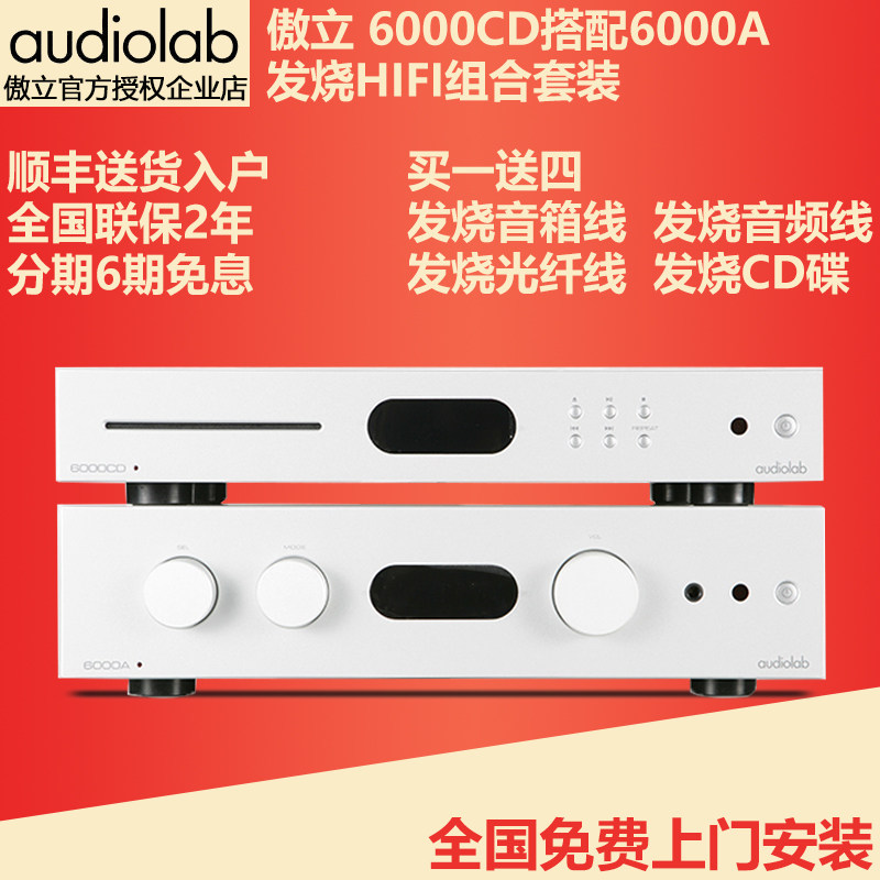 Audiola/傲立 6000CD 6000A 发烧HIFI组合高保真CD机两声道功放机|ruв категории видео электрических приборов, Cd - плеер - от Buy2taobao.com для оказания профессиональной услуги покупки агента Taobao