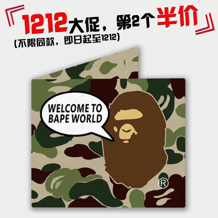 军绿迷彩安逸猿 bape 纸质钱包 组合式钱包 防水 升级 通用 时尚