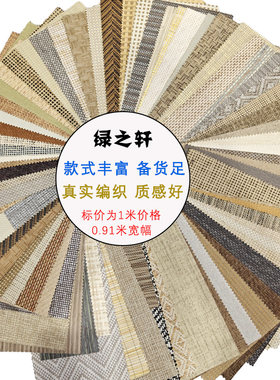 绿之轩藤编草编立体纹路壁纸