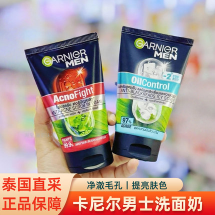 泰国GARNIER卡尼尔男士洗面奶深层清洁控油祛痘去黑头洁面乳