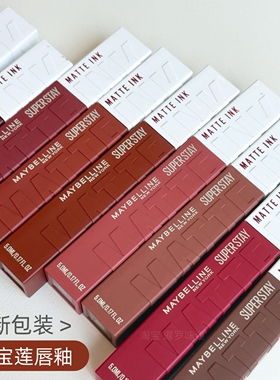 保税直发泰国美宝莲接吻棒哑光唇釉Maybelline Lipstick117 220