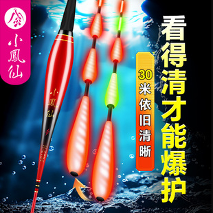 小凤仙电子漂十大品牌高灵敏咬钩变色日夜两用醒目加粗鱼漂浮漂标