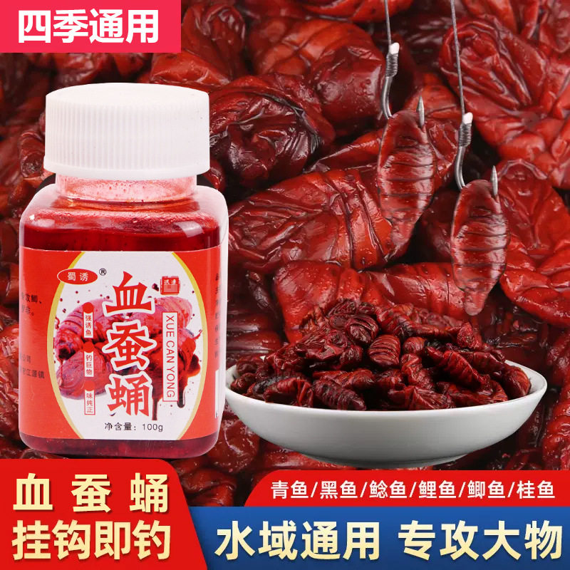 好评率99.7%蜀诱血蚕蛹诱食剂