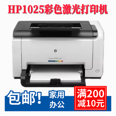 HP/惠普彩色激光无线打印手机