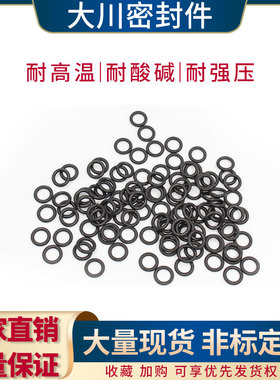 黑色氟胶O型圈外径10/11/12/13/14/15/16/17/18/19/20/21*3.5
