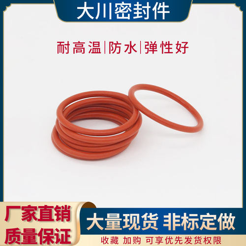 硅胶O型圈外径245/250/255/260/265/270/275/280/285/290/295*5