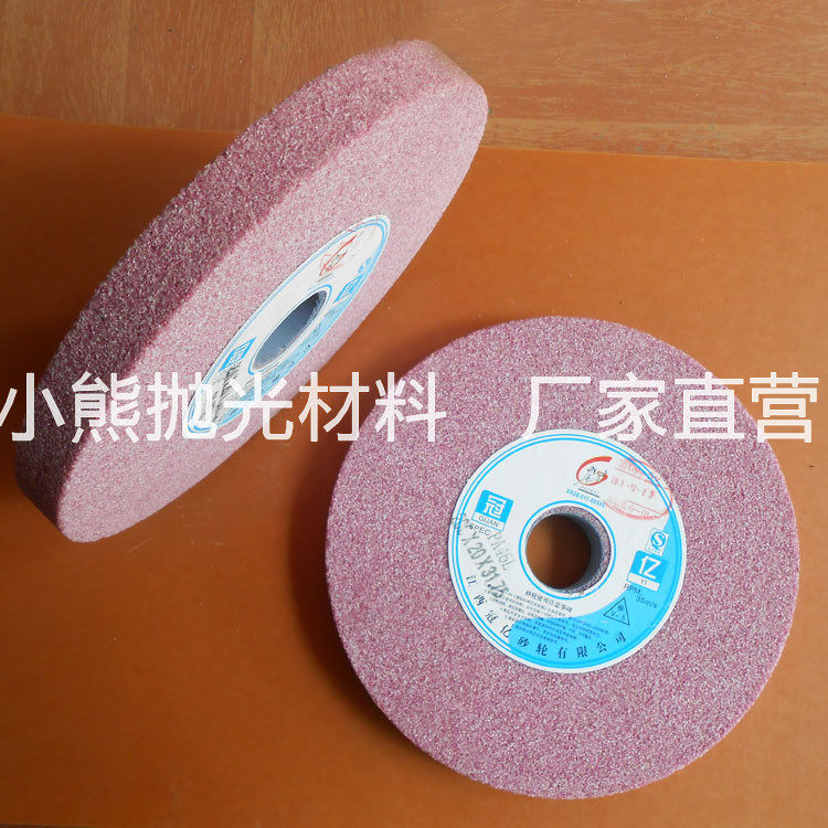 江西冠亿砂轮磨床用砂轮片PA200*20*31.75mm 铬刚玉46L 60L