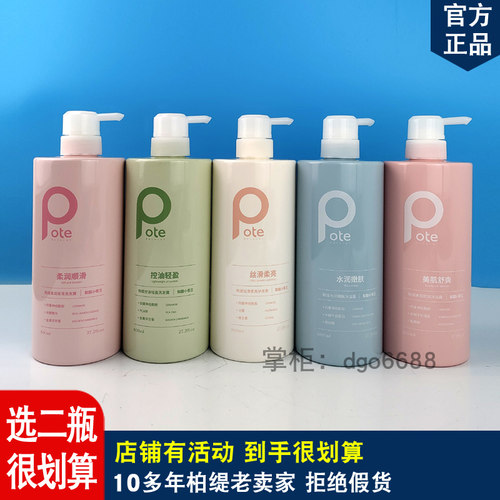 柏缇小苍兰美肌沐浴露清爽去油