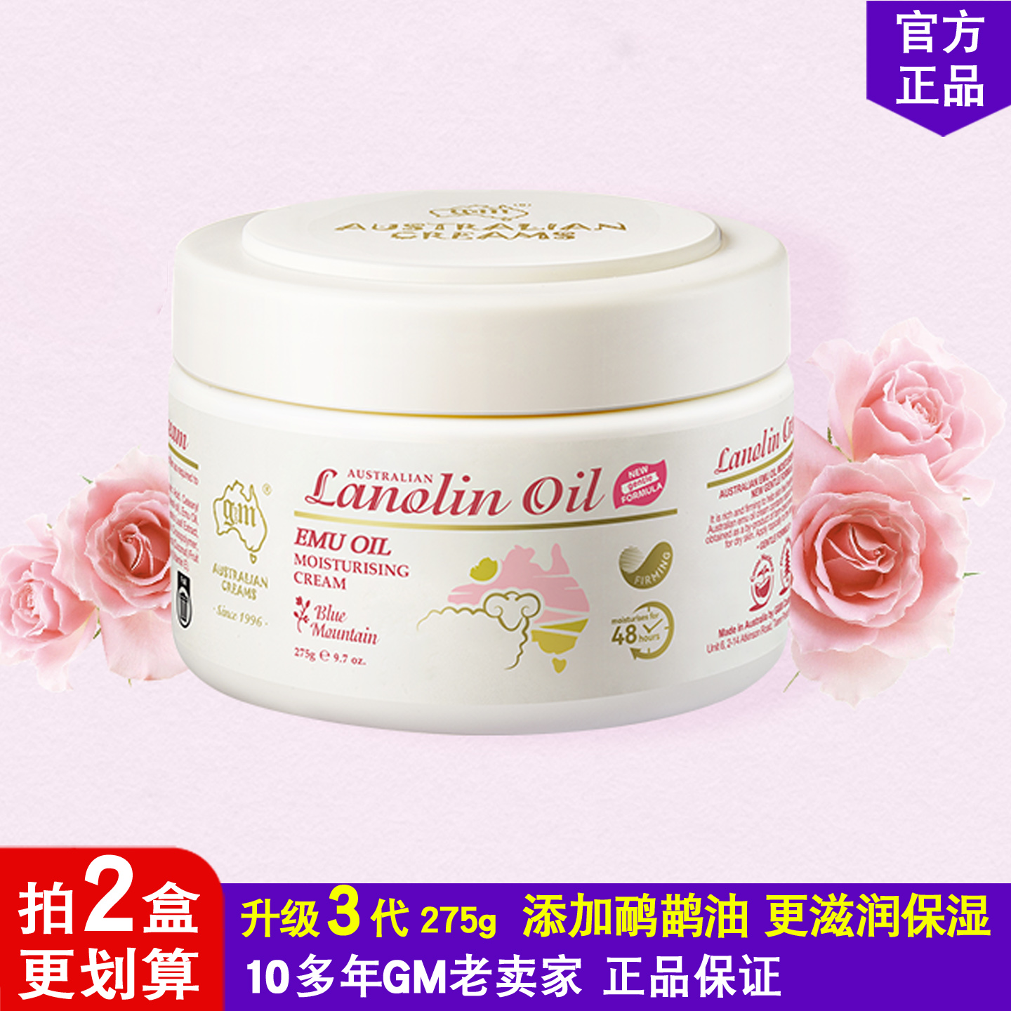 澳洲进口绵羊油鸸鹋油脸全身可用